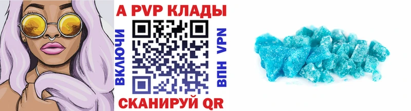 Купить  Учалы  APVP крисы CK 
