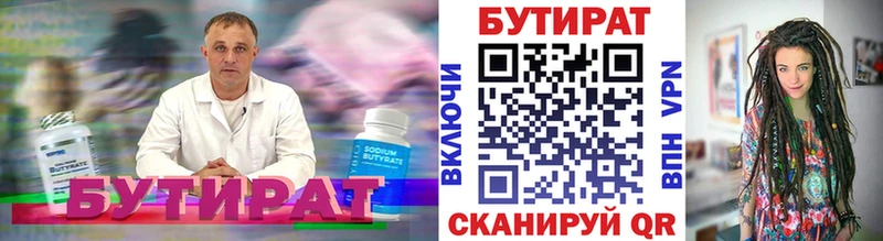 Купить закладки  Учалы  Бутират BDO 33% 