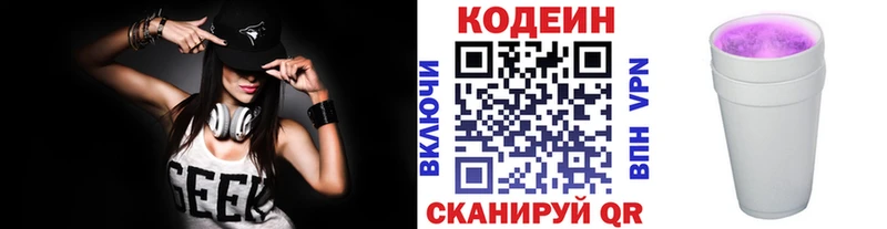 Codein Purple Drank  Купить закладки  Учалы 