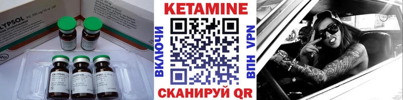 Купить  Учалы  КЕТАМИН ketamine 