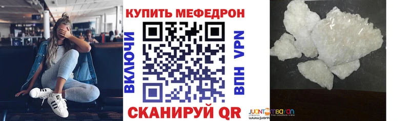 МЯУ-МЯУ mephedrone  Купить закладки  Учалы 