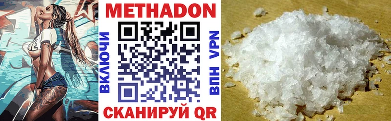 Метадон methadone  Купить закладки  Учалы 
